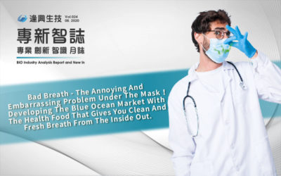 Vol.23- Bad Breath – The Annoying And Embarrassing Problem Under The Mask！Developing The Blue Ocean Market With The Health Food That Gives You Clean And Fresh Breath From The Inside Out. – Part Two