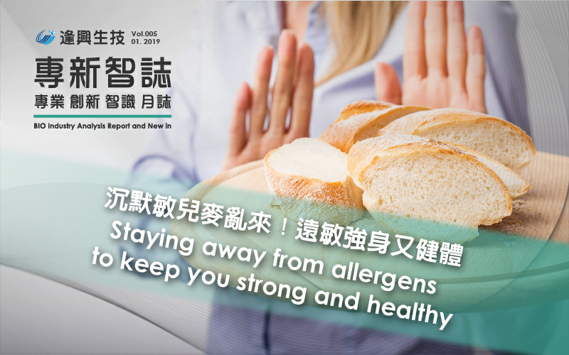 Vol5:Staying away from allergens  to keep you strong and healthy