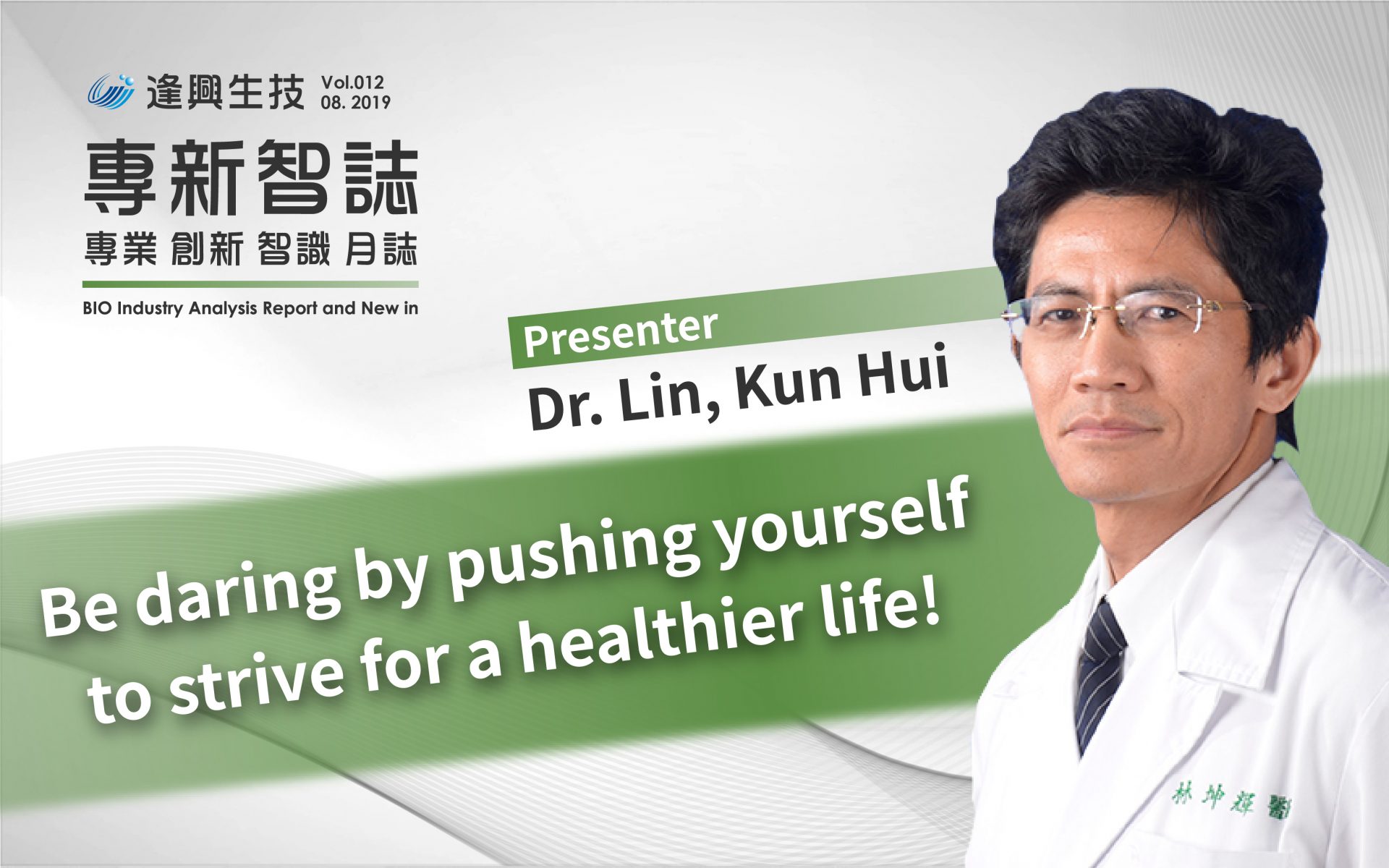 Vol12：Be daring by pushing yourself to strive for a healthier life!