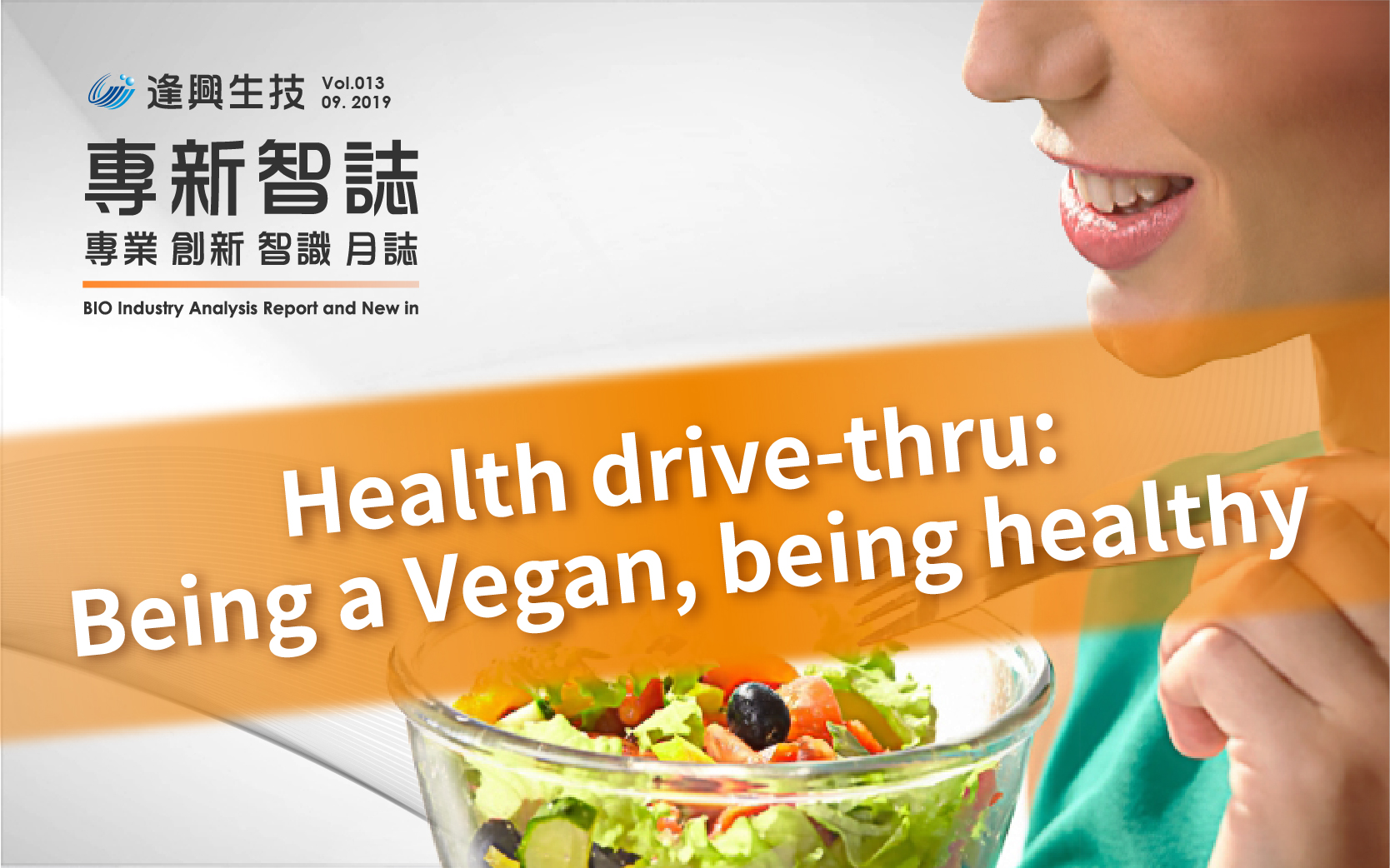 Vol13：Health drive-thru: Being a Vegan, being healthy